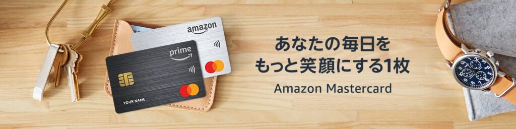Amazonカードの写真